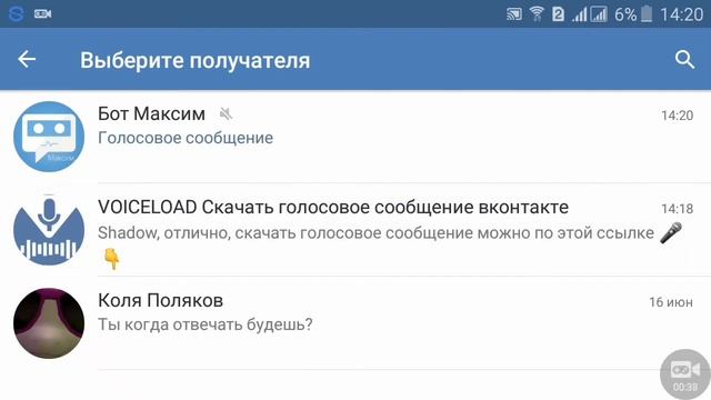 Как менять голос как у бот максим на андроид смотреть онлайн