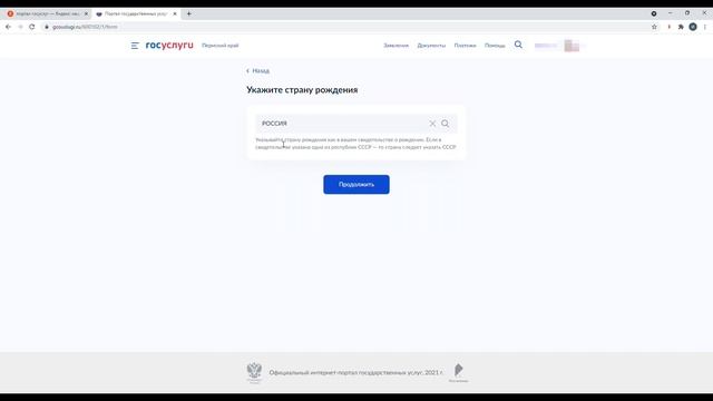 Мастерство в Деле