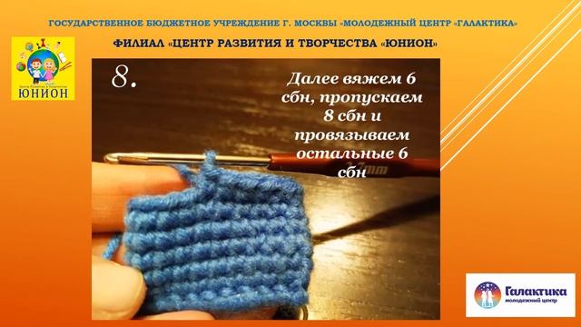 Студия "Волшебный крючок". Занятие "Коньки". Педагог И.Ж. Григорян смотреть онлайн