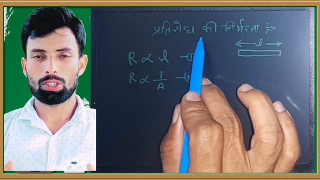Vishishth pratirodh kise kehte hain || pratirodhakta kise kehte hain || विशिष्ठ प्रतिरोध का मात्रक смотреть онлайн