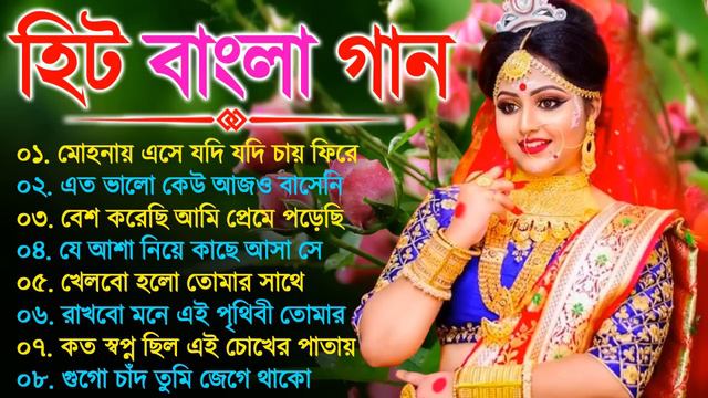 Bangla romantic songs || বাংলা গান || New bangla nonstop song || Kumar Sanu || 90s Bangla Hits Gan смотреть онлайн