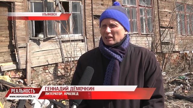 Сгоревший в центре Ульяновска дом оказался бывшим военным госпиталем смотреть онлайн