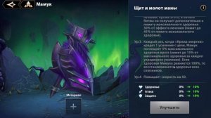 МАМУК ГАЙД Infinite Magicraid \ МАМУК ОБЗОР \ МАМУК ЭМБЛЕМЫ и ШМОТ - МАМУК Infinite Magicraid
