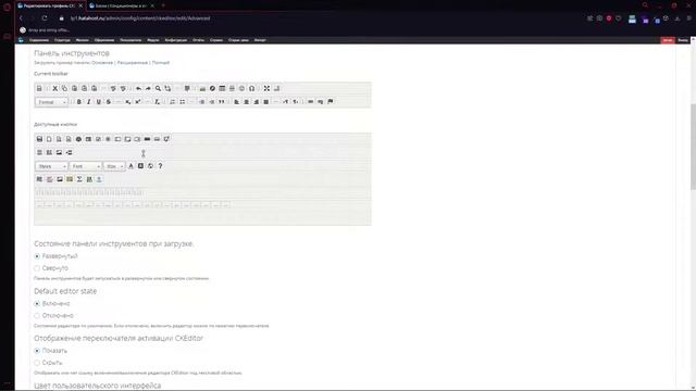 Как в drupal 7 в ckeditor включить загрузку изображений и файлов смотреть онлайн