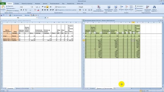 Дозаправка с другого почти похожего листа Excel Макрос VBA смотреть онлайн