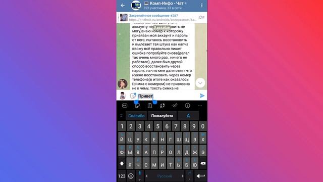 Фишки Telegram 2023 - Попробуй Эти Фишки Телеграм Прямо Сейчас смотреть онлайн