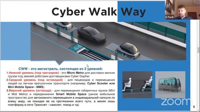 Вводный вебинар UTech от 21.12.2020г. смотреть онлайн