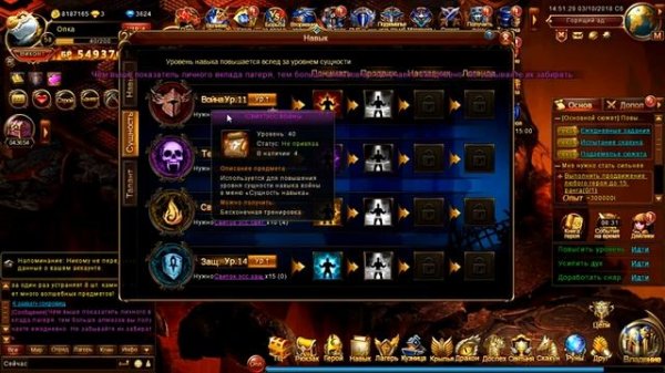 Все о навыках в игре Dragon Lord