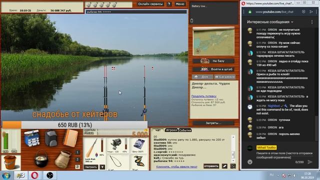 RF3 Русская рыбалка 3.9.99 в поиски клева смотреть онлайн