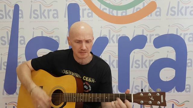 Ничего на свете лучше нету - ИСКРА (caver ЛВС) смотреть онлайн