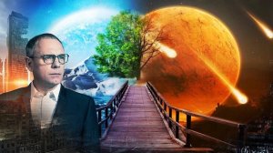 Параллельные миры. Самые шокирующие гипотезы (20.08.2020).