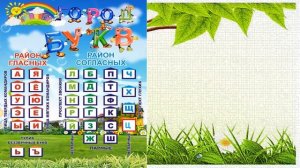 1 класс. Обучение грамоте, урок 128. Тема: "Звук [ц]. Буква Ц ц"