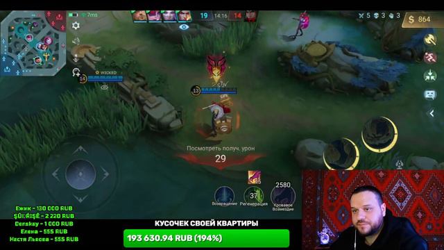 НА ВАШИХ ЭКРАНАХ / СТРИМ MOBILE LEGENDS смотреть онлайн