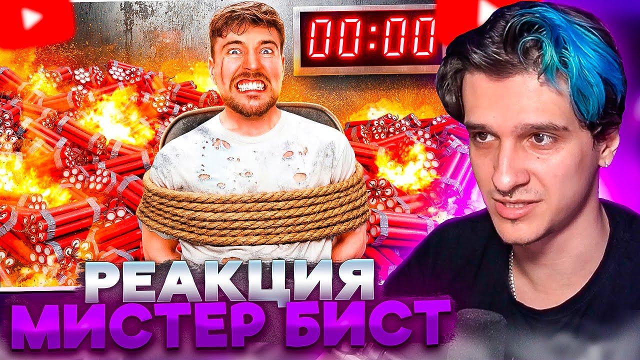 МЕЛЛШЕР СМОТРИТ: Через 10 Минут Эта Комната Взорвется! | MrBeast