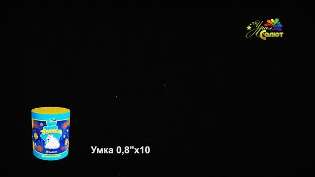 Батареи салютов - "Умка" смотреть онлайн