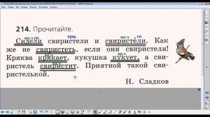 15 мая урок русского языка по теме ПОВТОРЕНИЕ ПО ТЕМЕ "ЧАСТИ РЕЧИ", 2 класс, "Школа России"