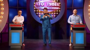 Однажды в России: Викторина «Кто тупее пятиклассника»