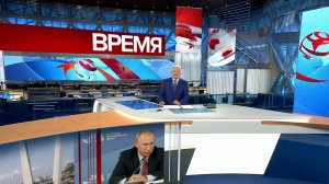 Выпуск программы "Время" в 21:00 от 10.09.2018