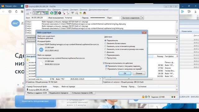 Как установить сайт на хостинг и домен_ смотреть онлайн
