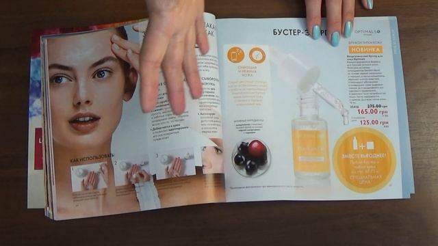 ПОЧЕМУ ЭТО ТОП-3 в 10 каталоге ORIFLAME??