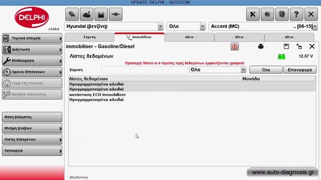 Delphi - Autocom Diagnosis 2016 смотреть онлайн