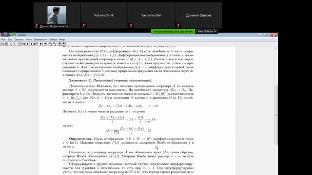 [s2] Математический анализ, лекция 2 смотреть онлайн