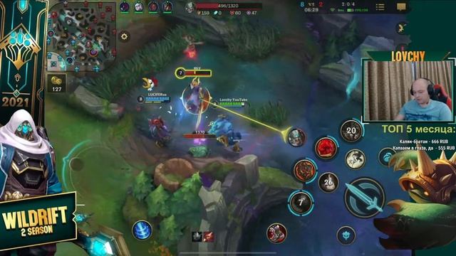 Воскресные покатушки| League of Legends: Wild Rift СТРИМ смотреть онлайн