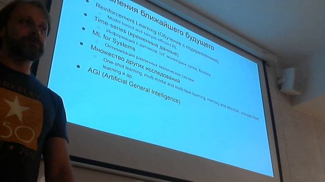 Анализ данных в биологии и медицине 10.09.19 часть 1 смотреть онлайн