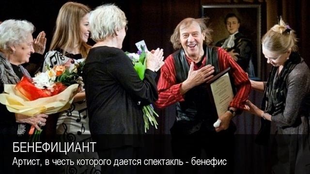 Бенефициант. Толковый Видеословарь русского языка смотреть онлайн
