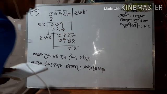 Class:7, Sub:Math, Chapter:01 (Ex-1.2) смотреть онлайн