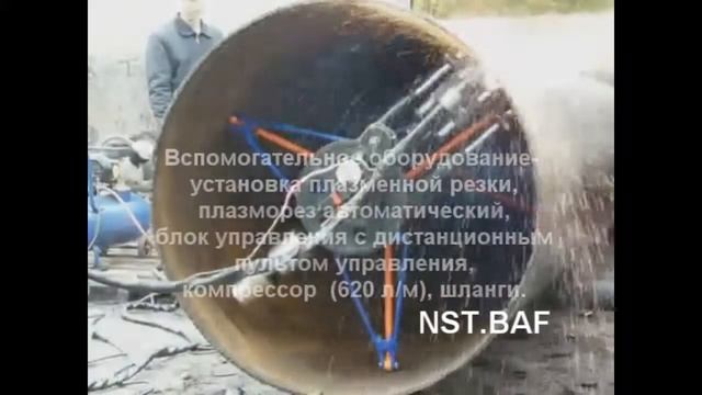 Резка BAF смотреть онлайн