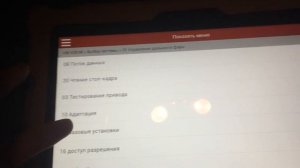 Launch x 431 адаптация фар после работы с подвеской