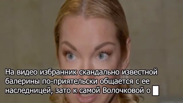 Любовник снял сальную Волочкову без волос смотреть онлайн