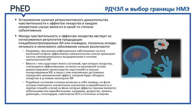 3.3. ICH E10: аналитическая чувствительность смотреть онлайн