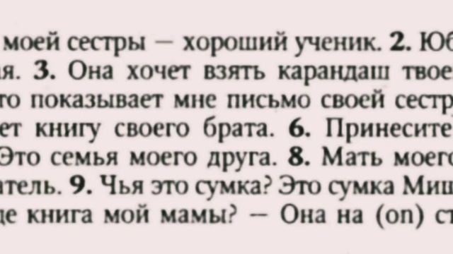 АНГЛИЙСКИЙ ЯЗЫК С НУЛЯ | ГРАММАТИКА | УПРАЖНЕНИЕ 26 смотреть онлайн