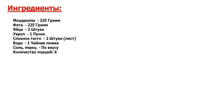 Домашний ужин для всей семьи 