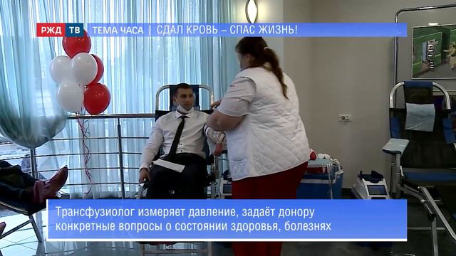 Сдал кровь – спас жизнь! || ТЕМА ЧАСА смотреть онлайн
