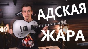 ESP ECLIPSE ТОПОВАЯ ИМЕННУХА ГИТАРИСТА РАММШТАЙН!