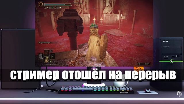 РЕННИ СТАЛА МОЕЙ ЖЕНОЙ ▷  Elden Ring  (НГ+)  #8