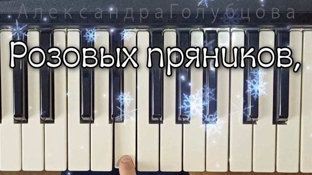МАЛЕНЬКОЙ ЕЛОЧКЕ ХОЛОДНО ЗИМОЙ ❄ СЛОВА❄ ЗИМНИЕ МЕЛОДИИ О ЛЮБВИ ❄муз Красев слова Александрова смотреть онлайн