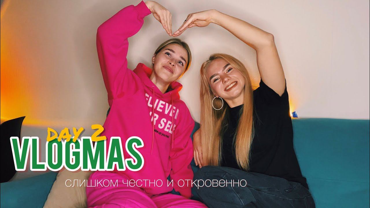 12. Как мы познакомились и живем вместе. *материмся смотреть онлайн