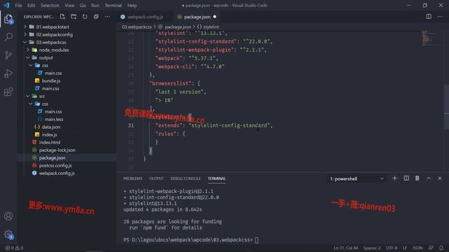 11609 打包 CSS 格式校验 1 web前端入门到精通 全套完整 实战课程 смотреть онлайн