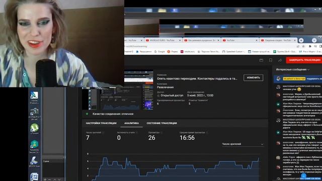 Опять квантово переходим. Контактеры подались в тантра-йогу смотреть онлайн