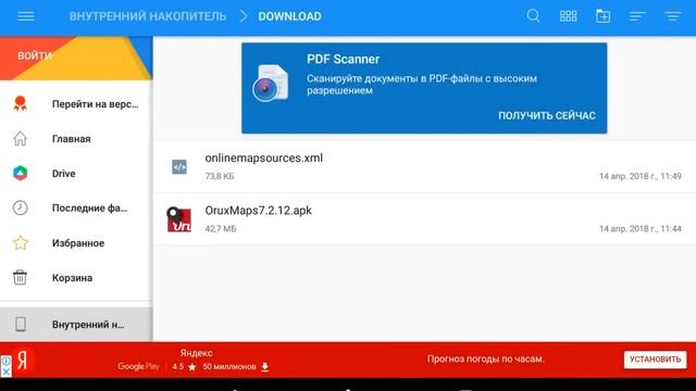 OruxMaps видео инструкция по подключению офлайн карт смотреть онлайн
