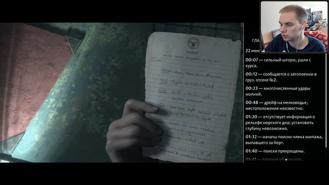 Прости, Хранитель, мы все просрали/ Эп. 5/ Мэн оф Медан/ Man of Medan смотреть онлайн