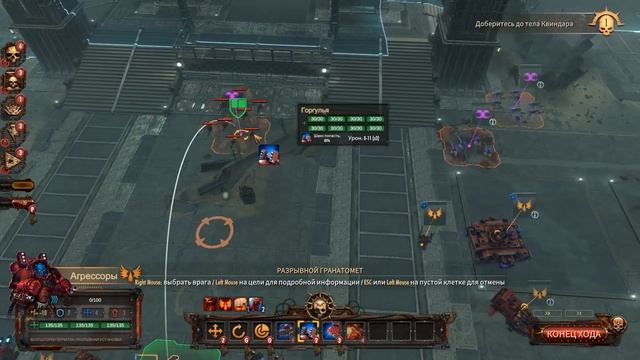 Прохождение Warhammer 40,000: Battlesector - Часть 9 смотреть онлайн