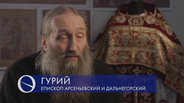 АРСЕНЬЕВСКАЯ ЕПАРХИЯ смотреть онлайн