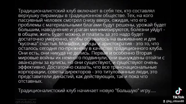 Кто управляет миром. Закулисная мировая система. смотреть онлайн