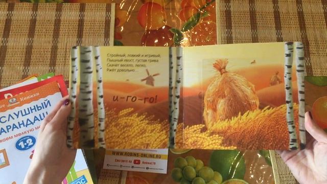 Распаковка из магазина my-shop. Покупки для ребёнка. смотреть онлайн