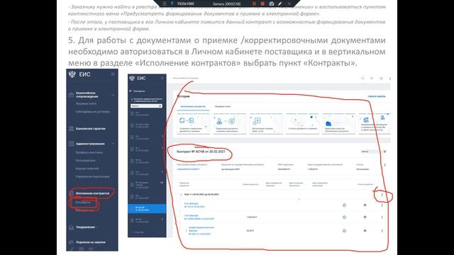 Электронное актирование - создание документа о приемке со стороны участника закупки